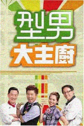 声动人心 影视工场在线观看