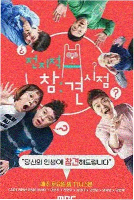 声动人心