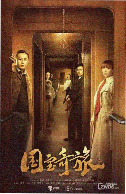 大唐诡事录 影视工场在线观看
