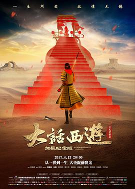 明日之战 影视工场在线观看